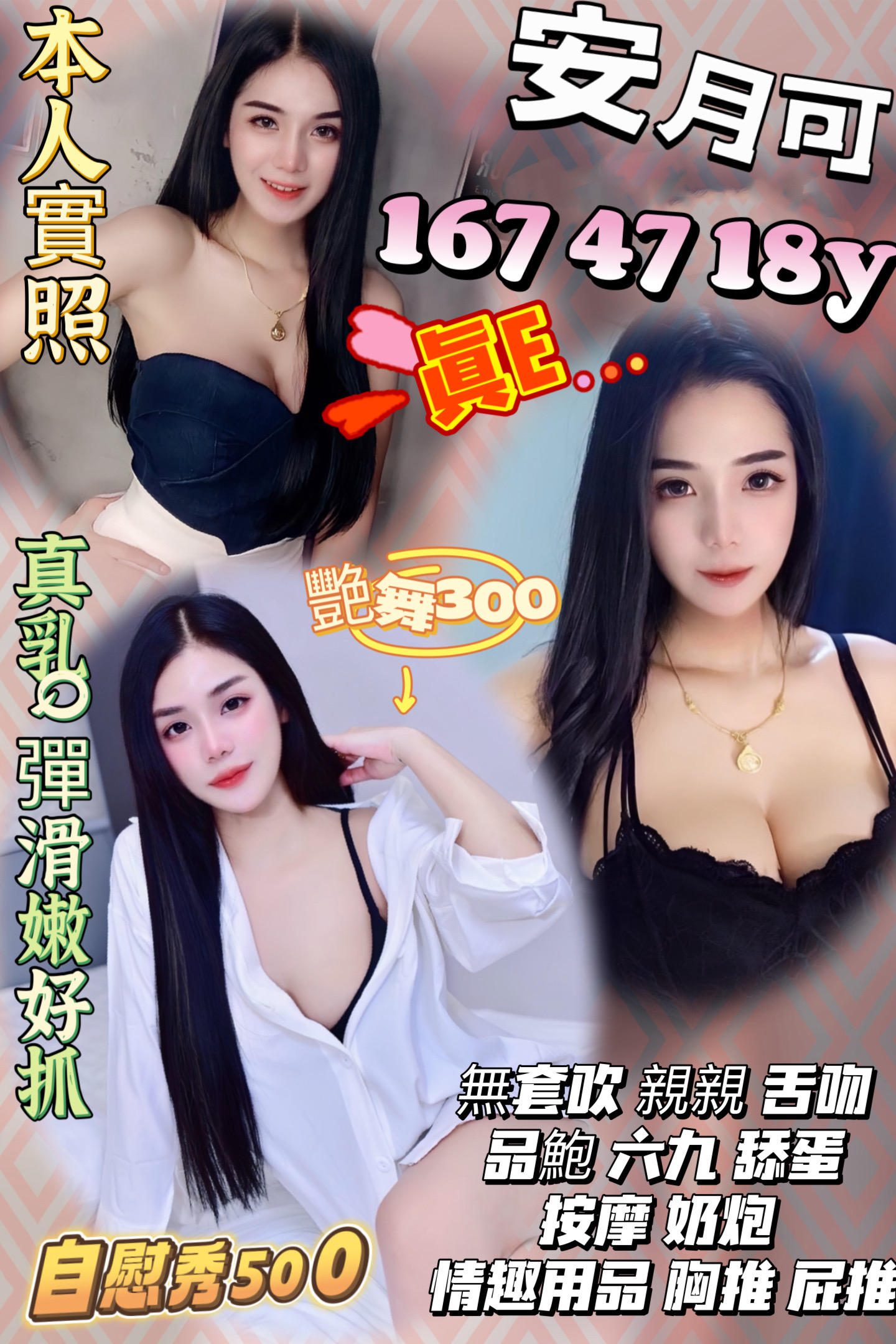 八德區定點茶/外送茶 香薰 170/47/22/36D